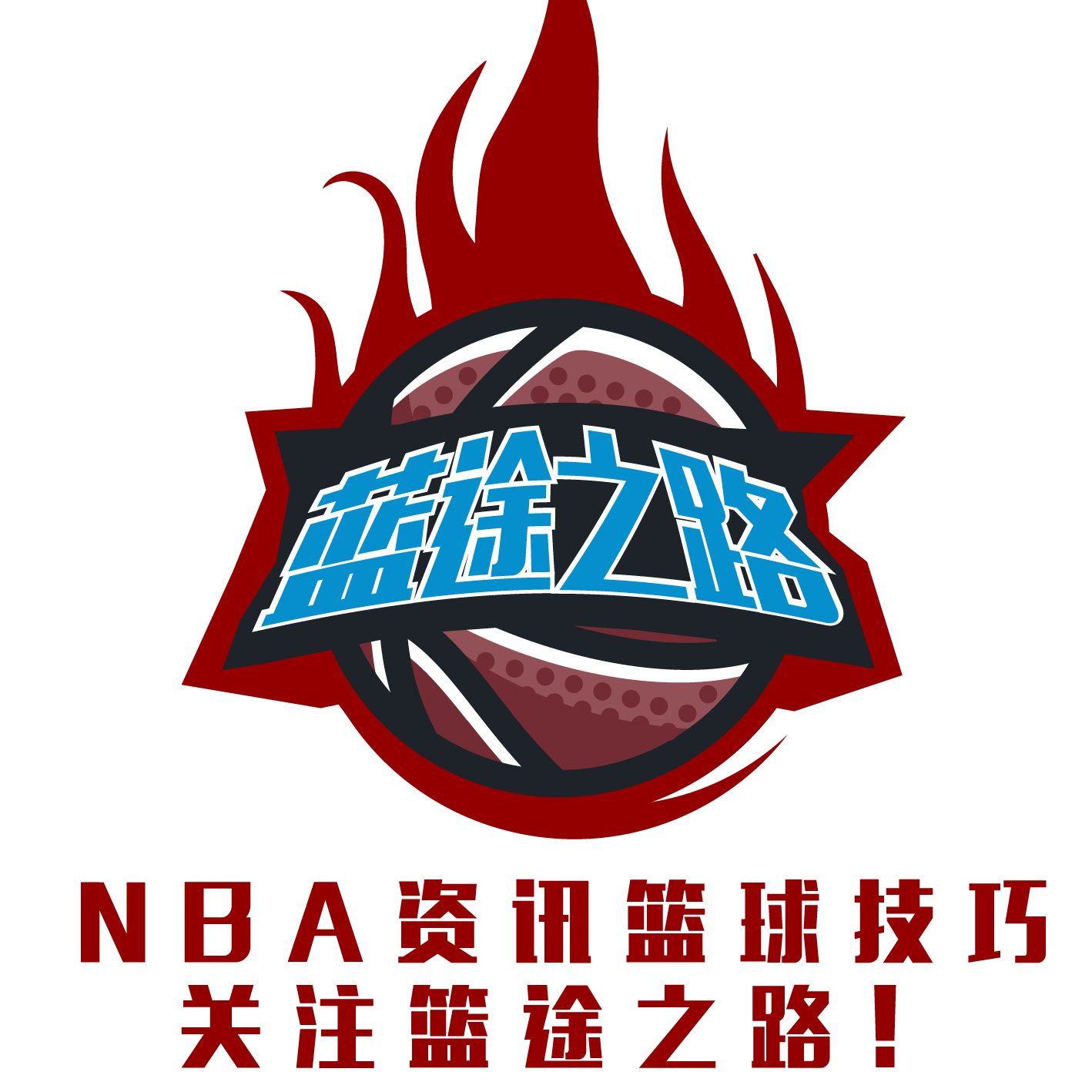 战术细