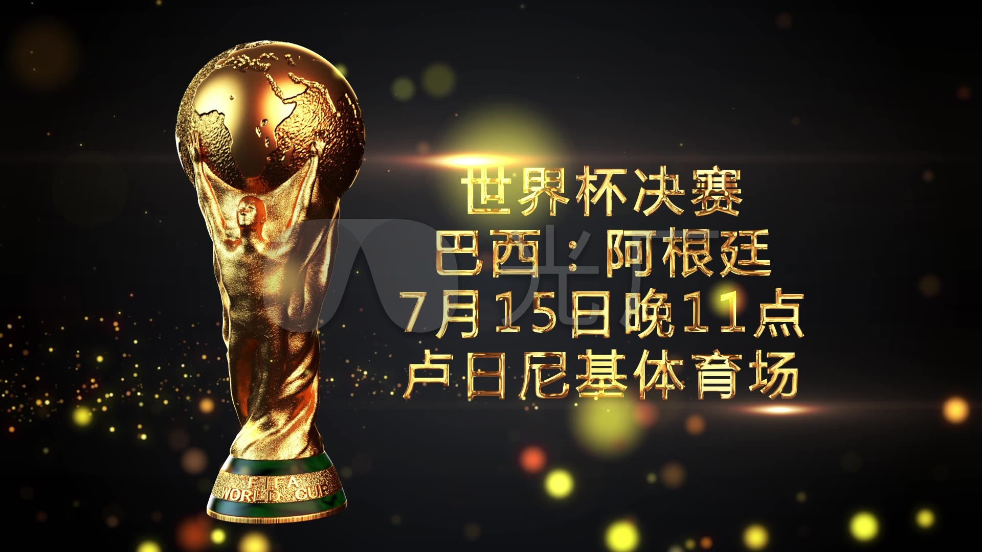 员的