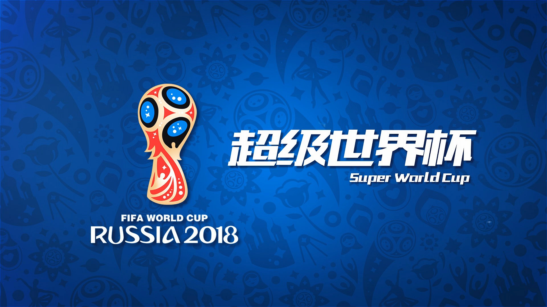 力的