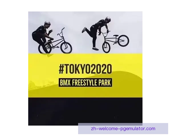 BMX赛事预测：挑战者谁与争锋