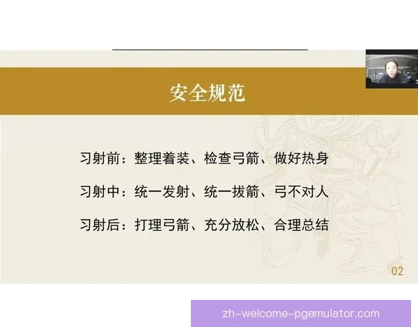 射箭训练技巧与方法详解