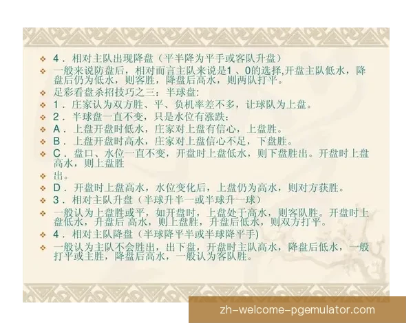 游泳盘口分析：技巧、策略与赛场心理解读